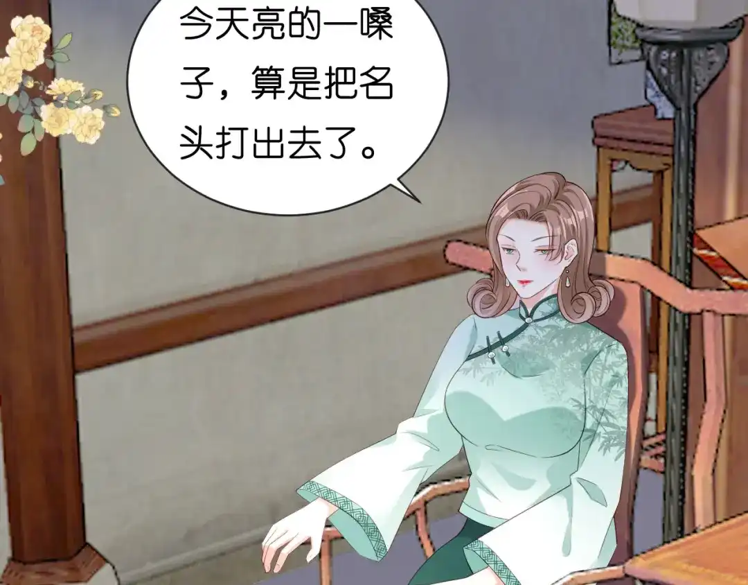 《无法拥有的你》第10话 戏园被收购 第20页