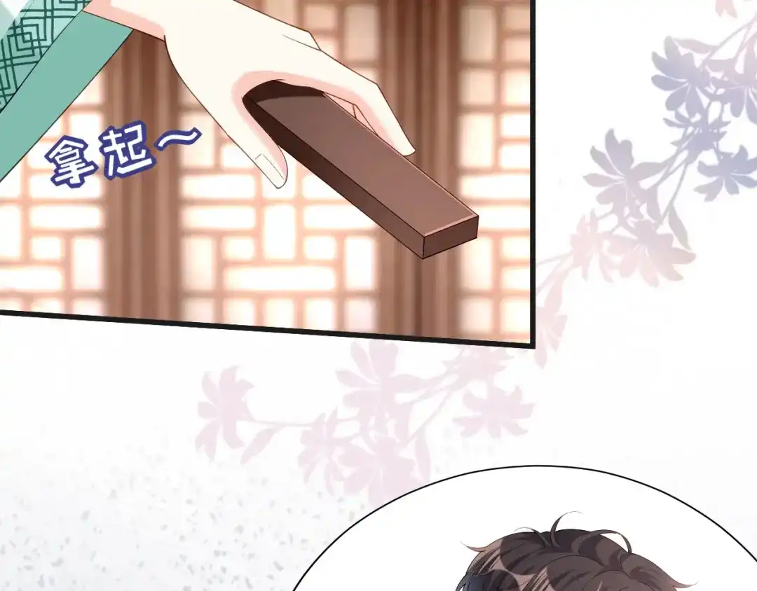 《无法拥有的你》第10话 戏园被收购 第27页