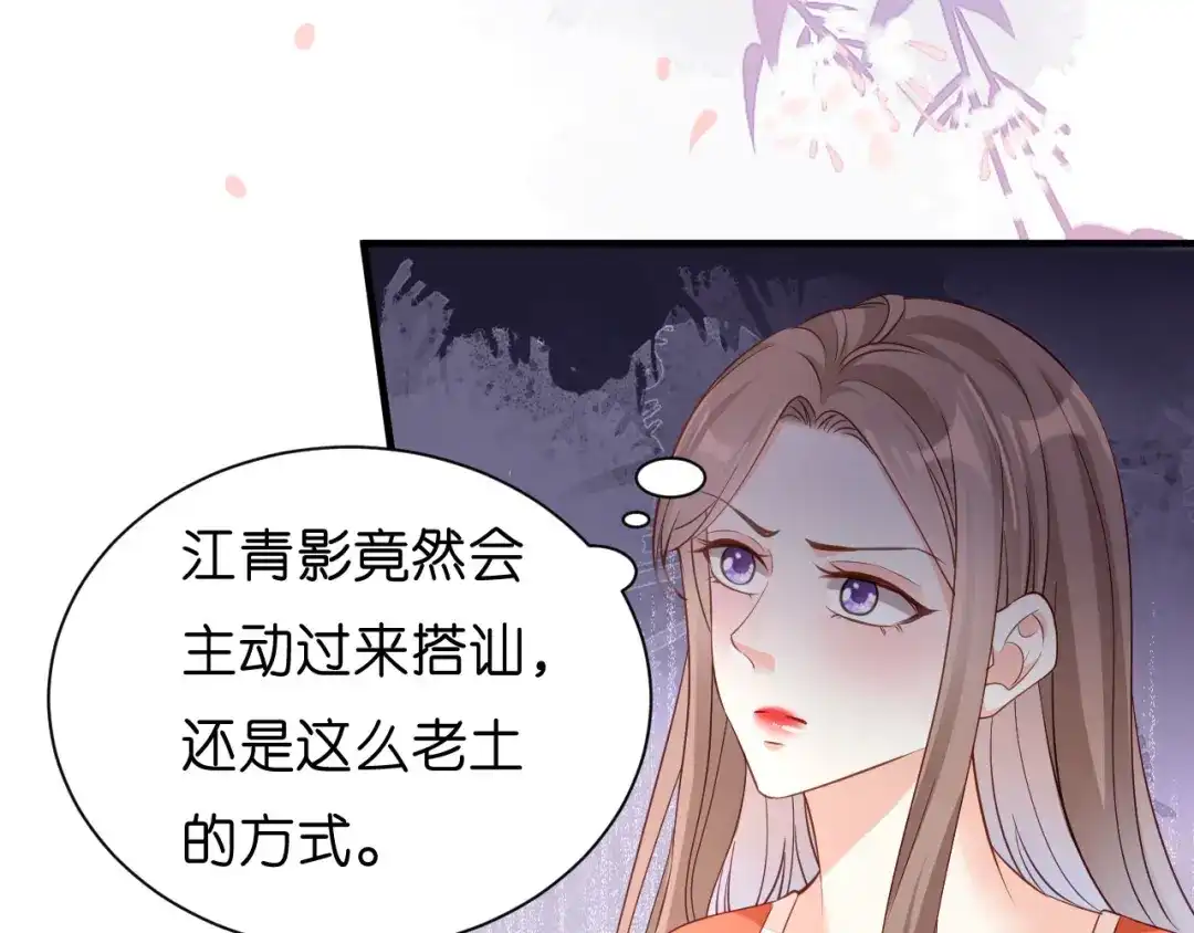 《无法拥有的你》第10话 戏园被收购 第93页