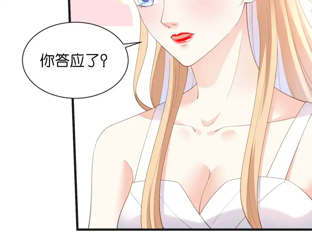 《无法拥有的你》第10话 戏园被收购 第49页