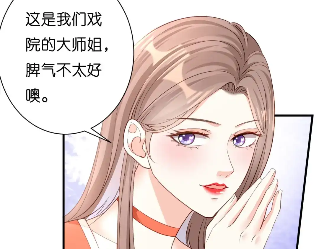 《无法拥有的你》第10话 戏园被收购 第83页