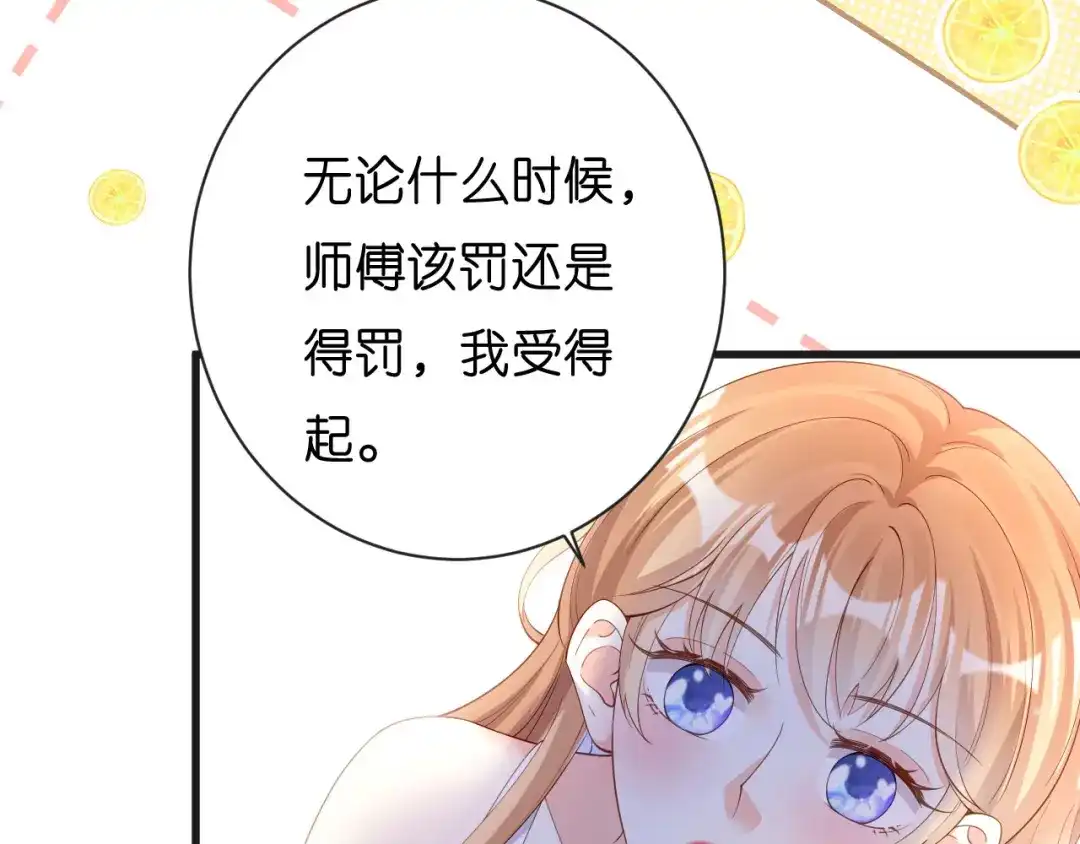 《无法拥有的你》第10话 戏园被收购 第36页