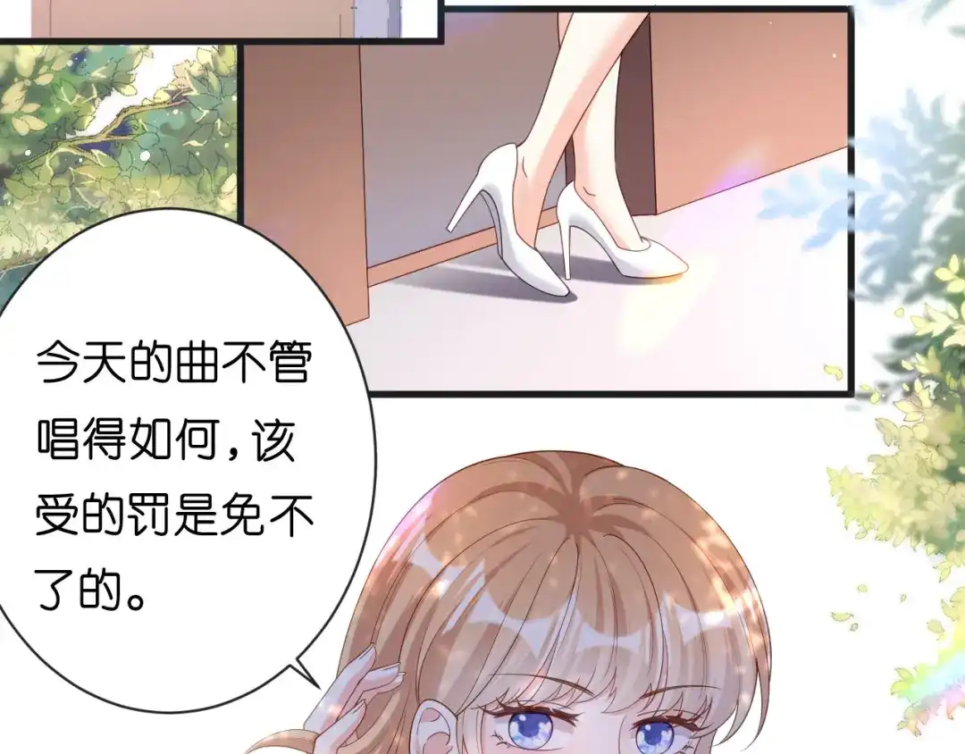 《无法拥有的你》第10话 戏园被收购 第13页