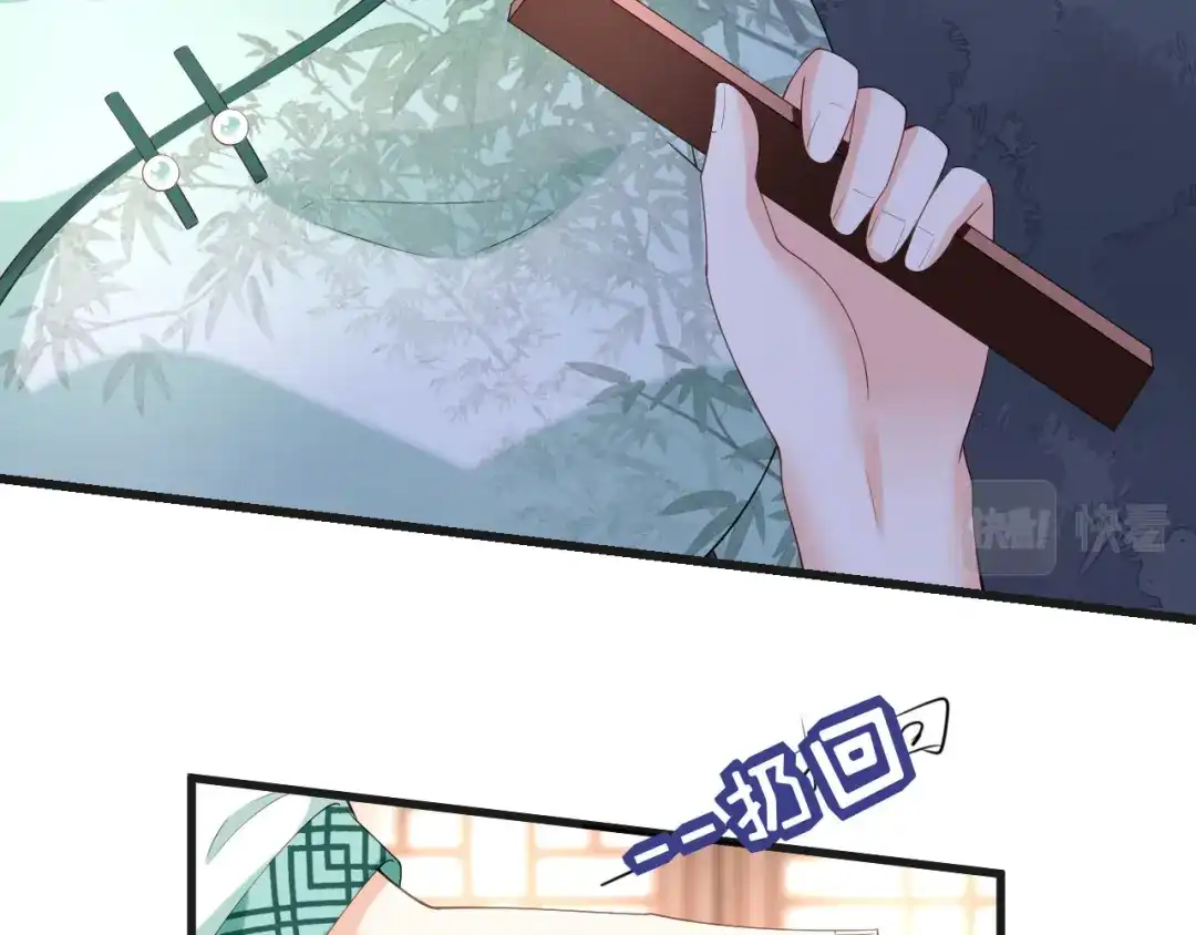 《无法拥有的你》第10话 戏园被收购 第30页