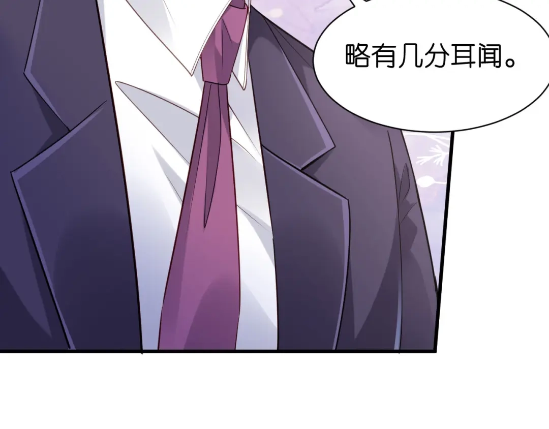 《无法拥有的你》第10话 戏园被收购 第87页