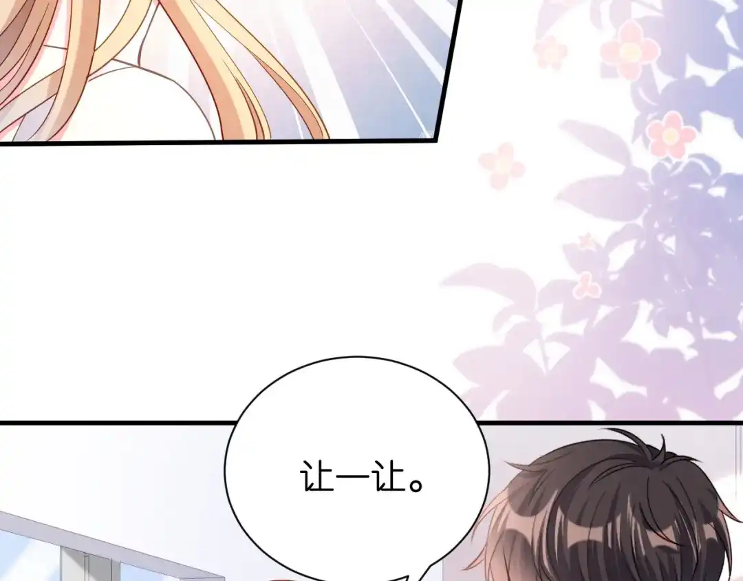《无法拥有的你》第10话 戏园被收购 第77页