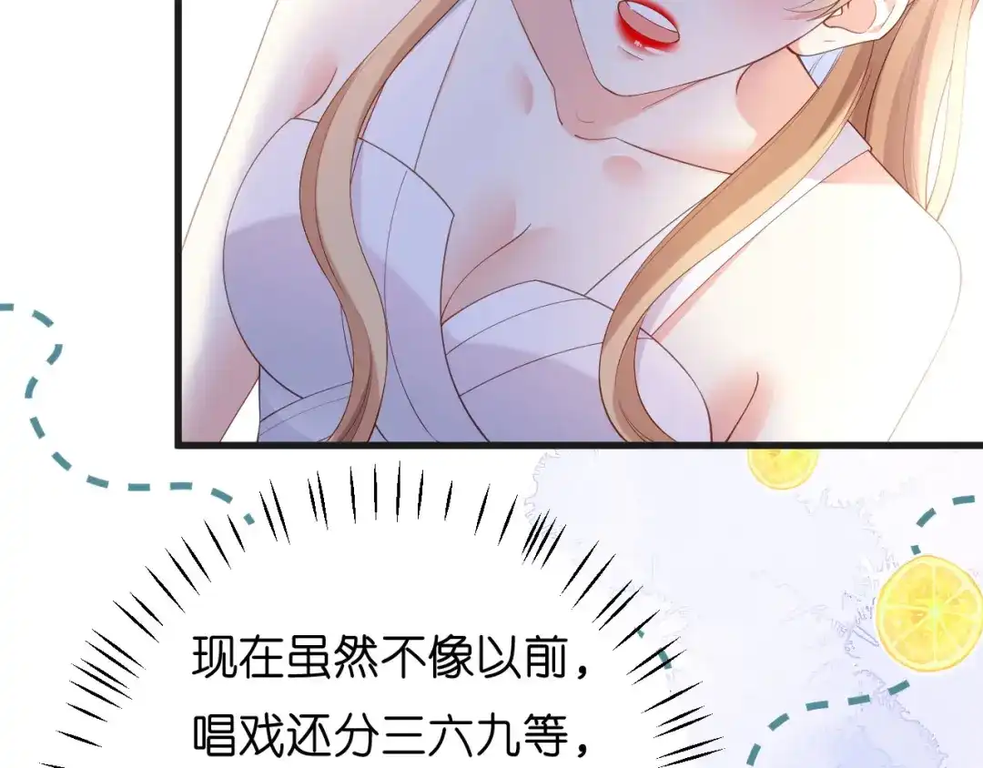 《无法拥有的你》第10话 戏园被收购 第37页