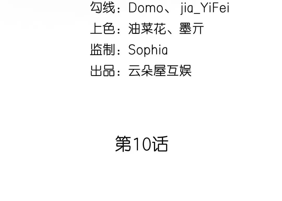 《无法拥有的你》第10话 戏园被收购 第5页