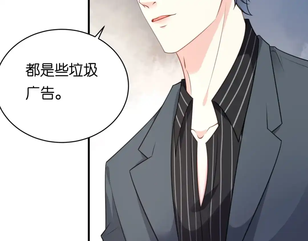 《无法拥有的你》第108话 公司出事了 第59页