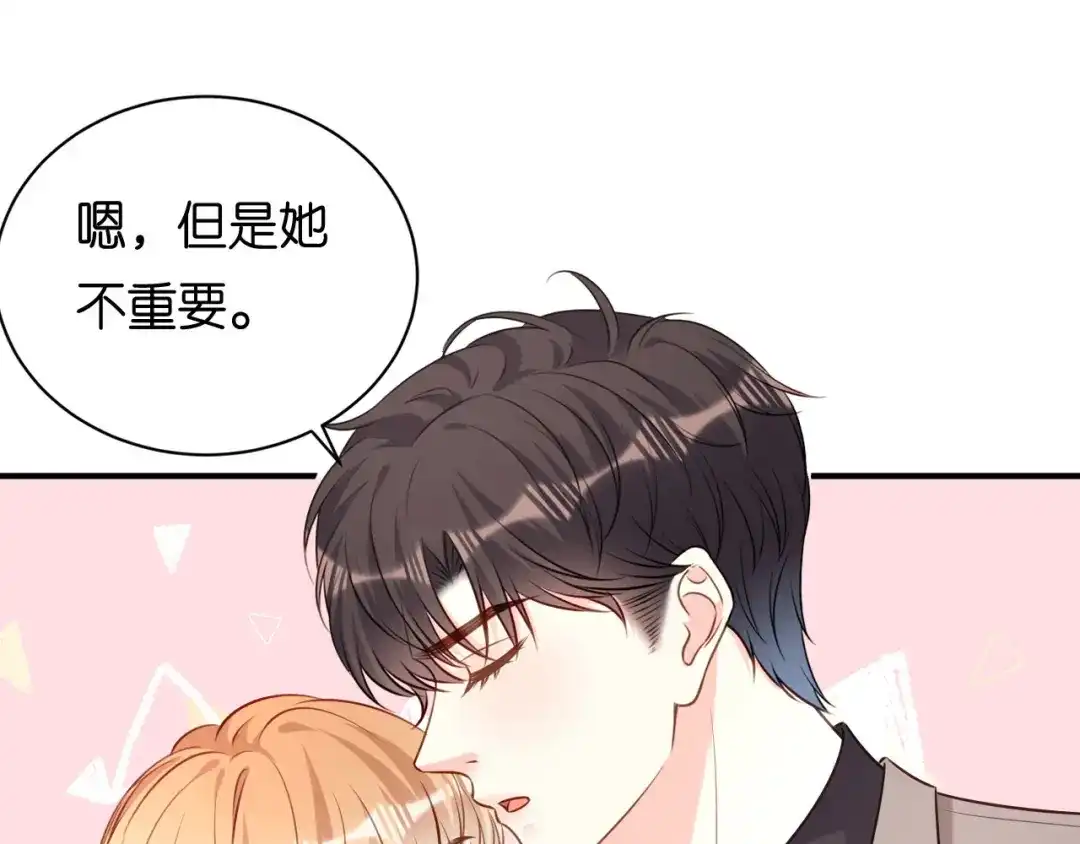 《无法拥有的你》第108话 公司出事了 第25页