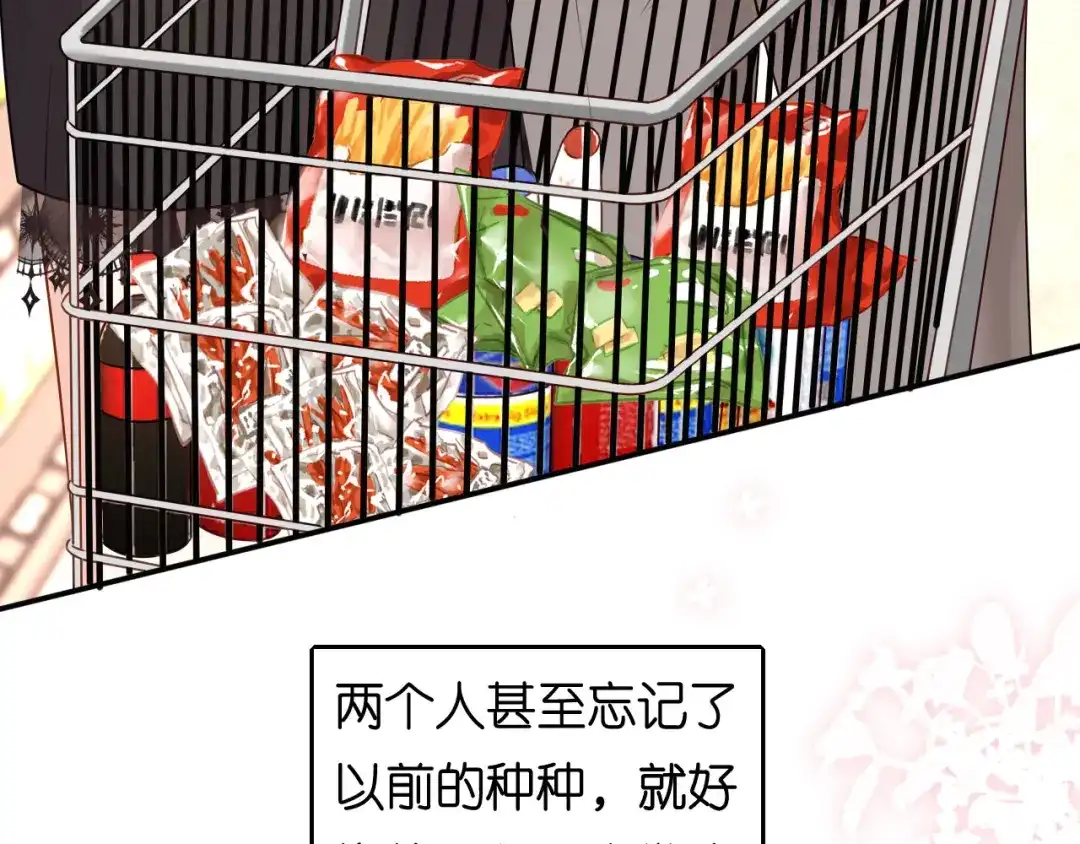 《无法拥有的你》第108话 公司出事了 第42页