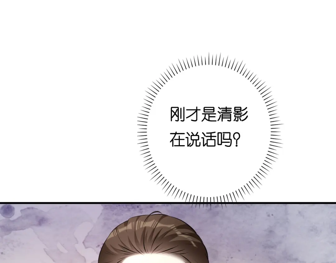 《无法拥有的你》第108话 公司出事了 第7页