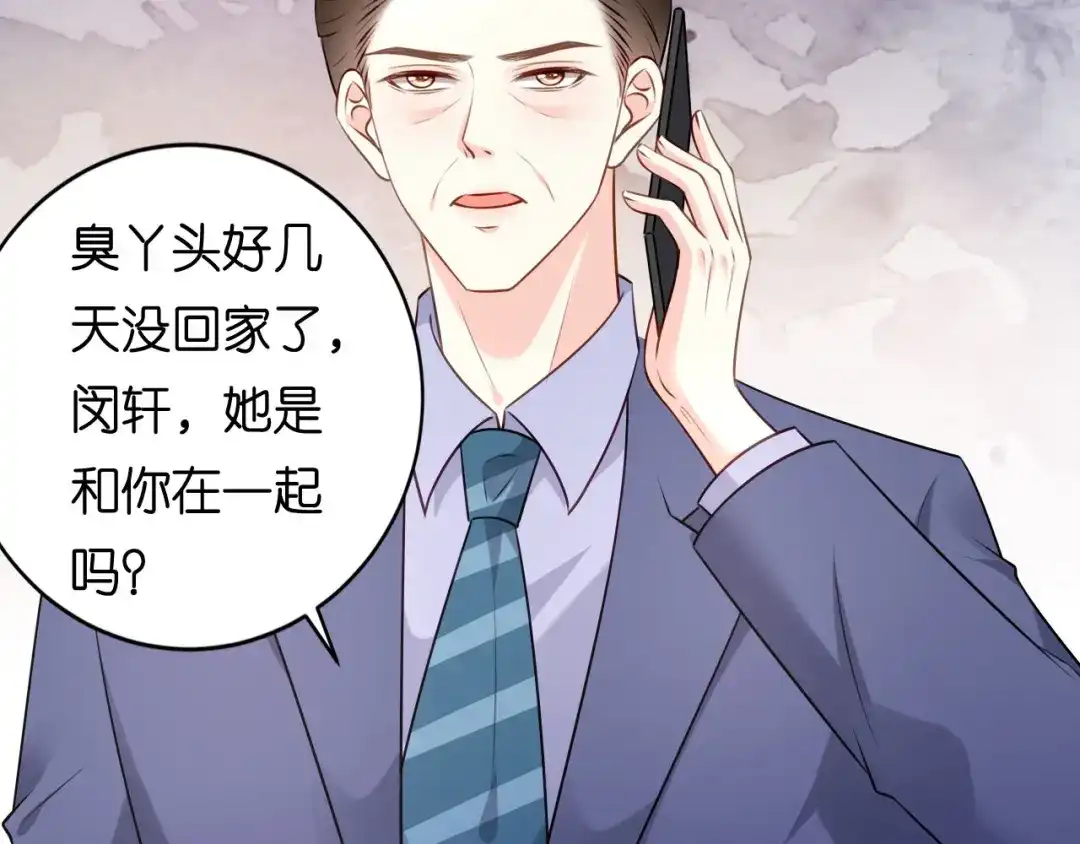 《无法拥有的你》第108话 公司出事了 第8页