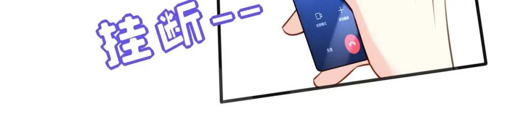 《无法拥有的你》第108话 公司出事了 第15页