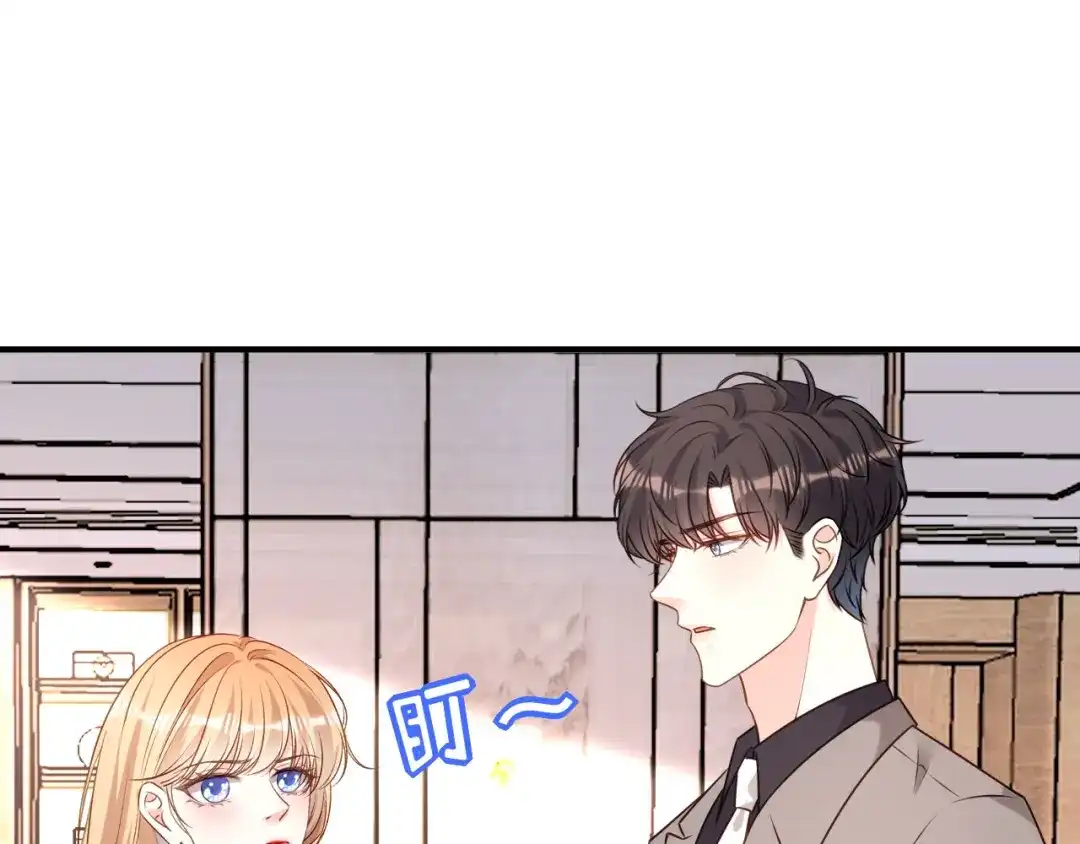 《无法拥有的你》第108话 公司出事了 第16页