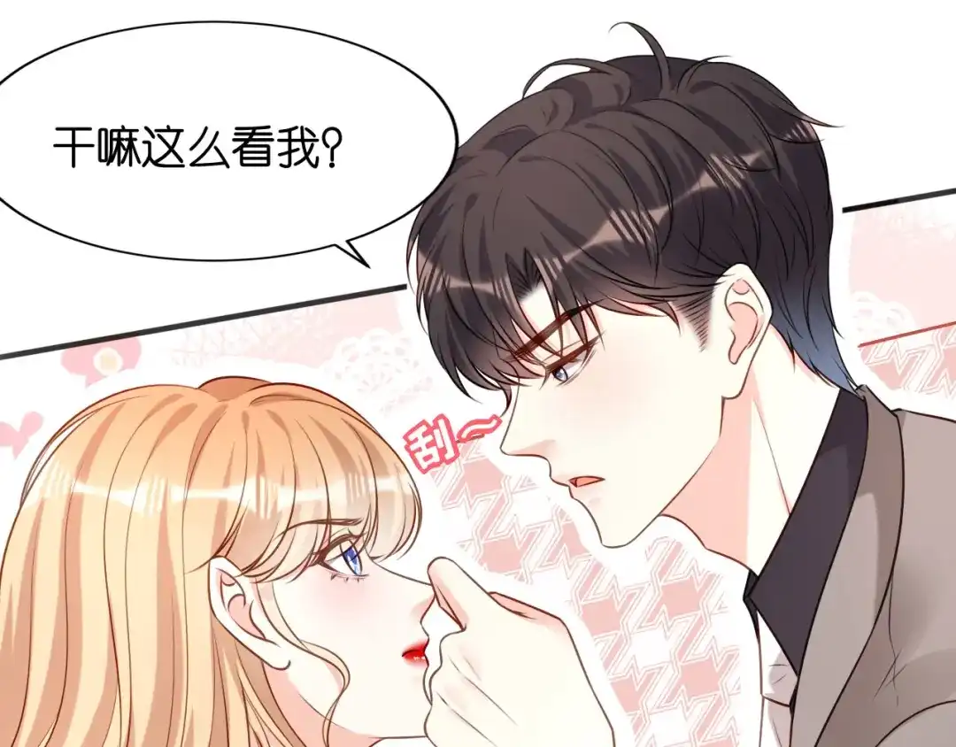 《无法拥有的你》第108话 公司出事了 第19页