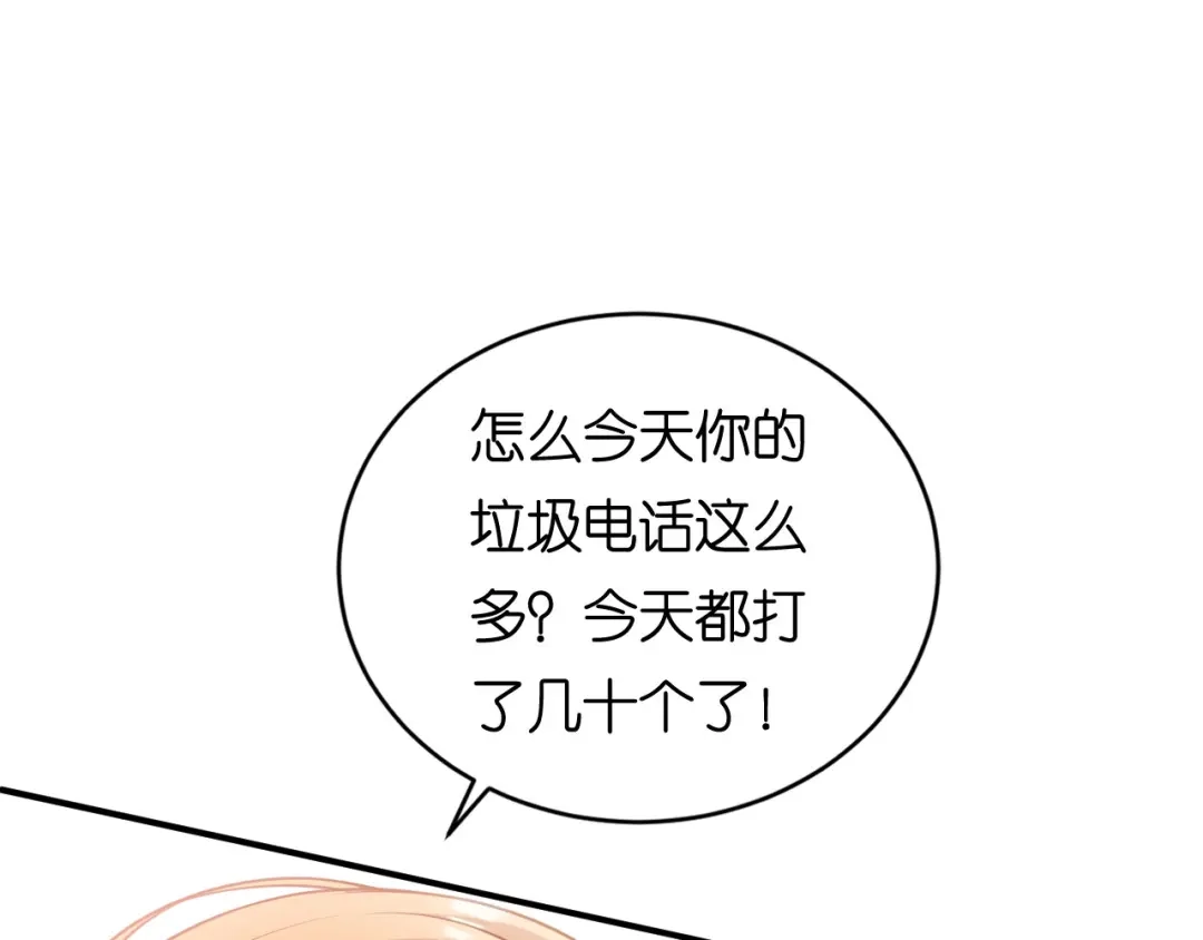 《无法拥有的你》第108话 公司出事了 第61页