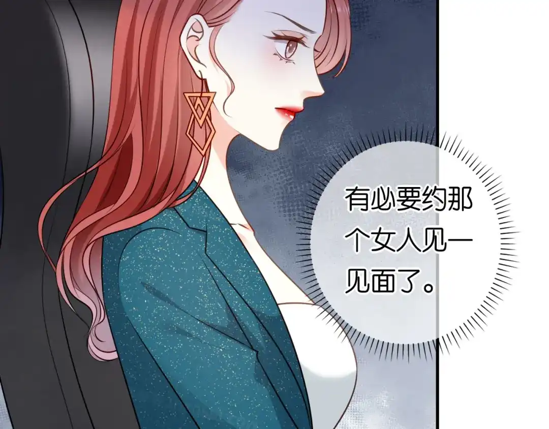 《无法拥有的你》第108话 公司出事了 第78页