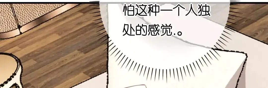 《无法拥有的你》第108话 公司出事了 第96页
