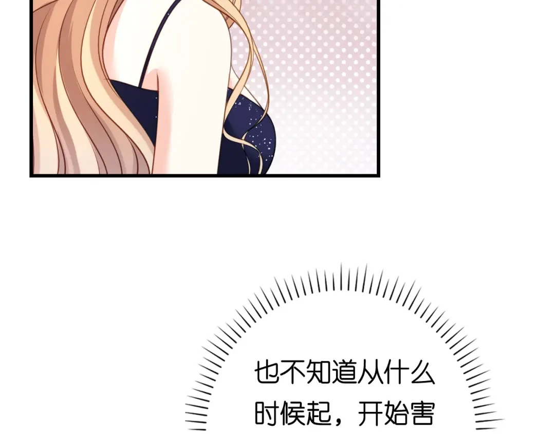 《无法拥有的你》第108话 公司出事了 第95页