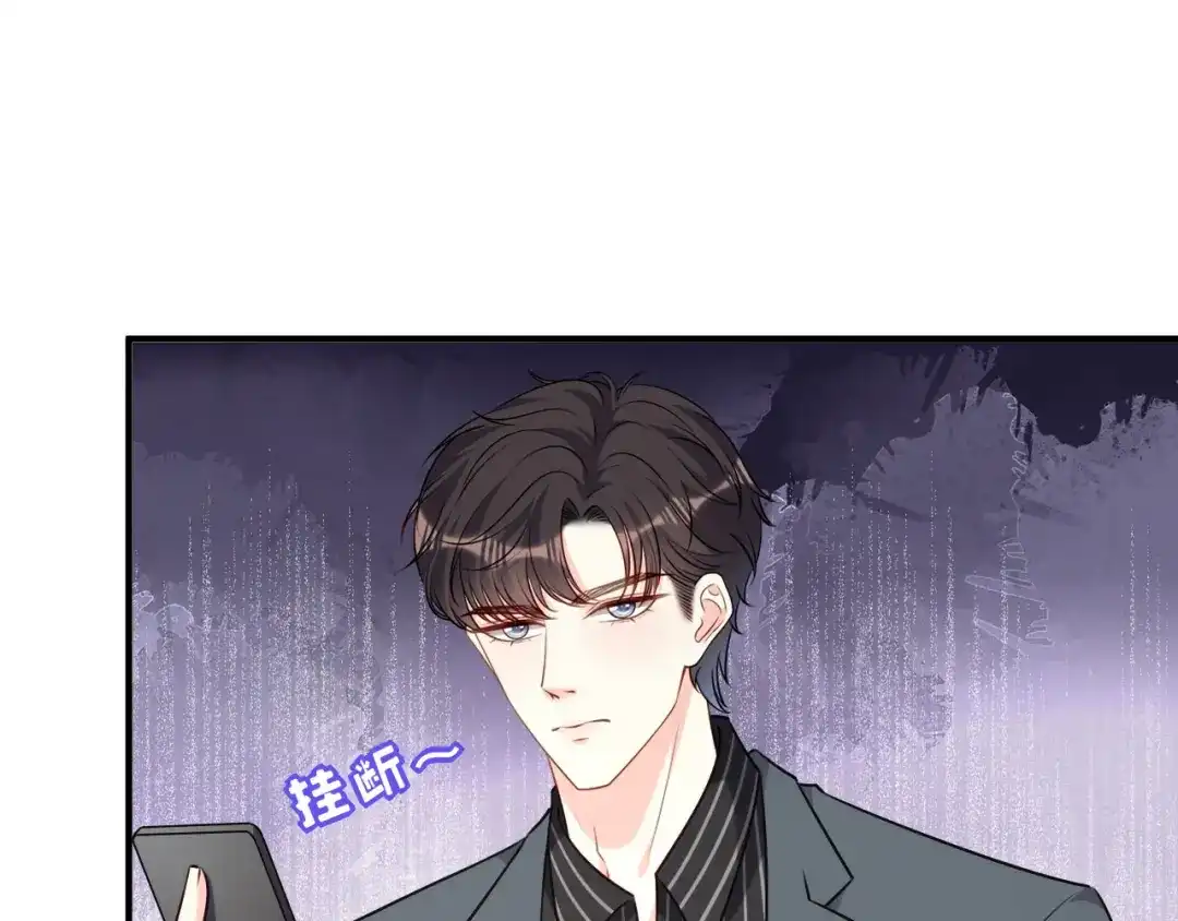 《无法拥有的你》第108话 公司出事了 第83页