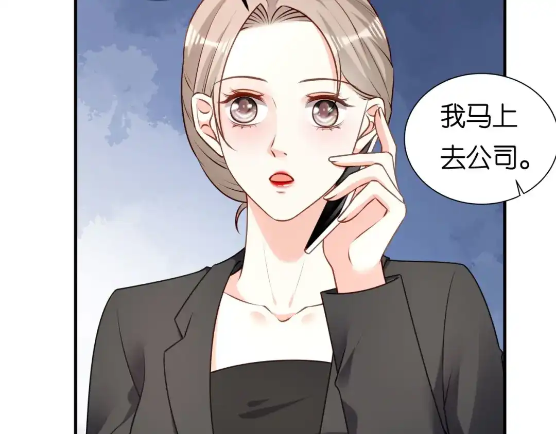 《无法拥有的你》第108话 公司出事了 第81页