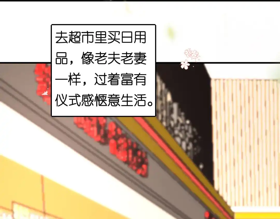 《无法拥有的你》第108话 公司出事了 第39页