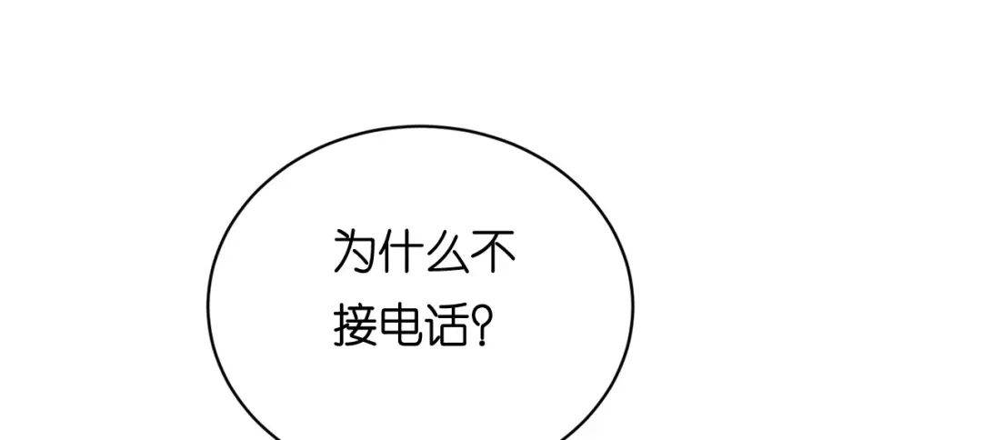 《无法拥有的你》第108话 公司出事了 第56页