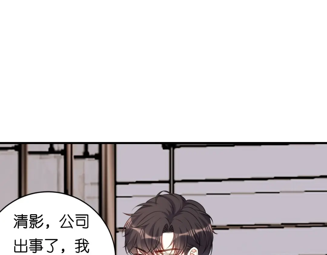 《无法拥有的你》第108话 公司出事了 第85页