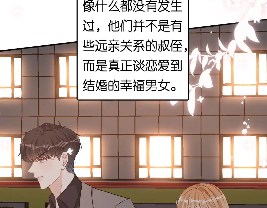 《无法拥有的你》第108话 公司出事了 第43页