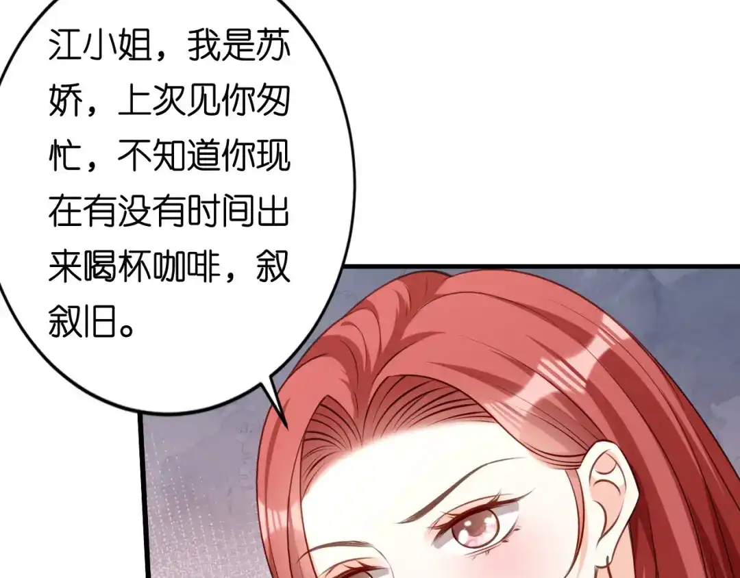 《无法拥有的你》第109话 当面交锋 第13页