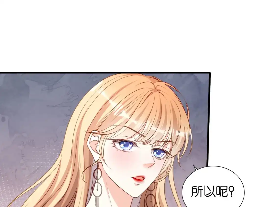 《无法拥有的你》第109话 当面交锋 第62页