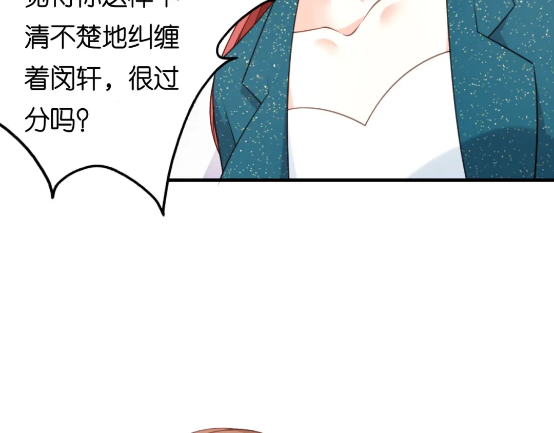 《无法拥有的你》第109话 当面交锋 第52页