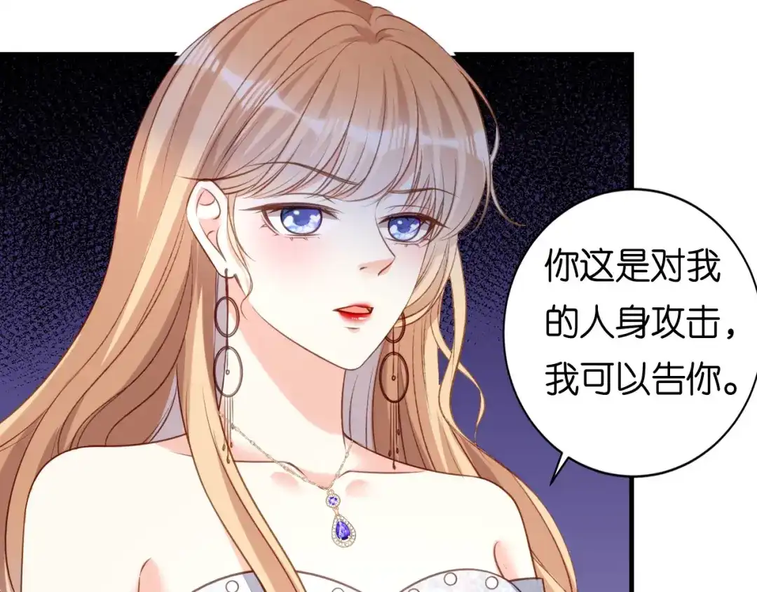 《无法拥有的你》第109话 当面交锋 第53页