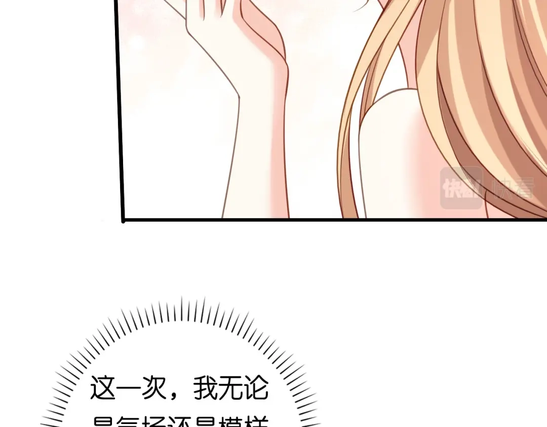 《无法拥有的你》第109话 当面交锋 第26页