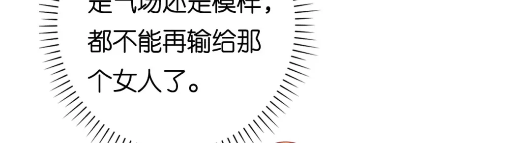 《无法拥有的你》第109话 当面交锋 第27页