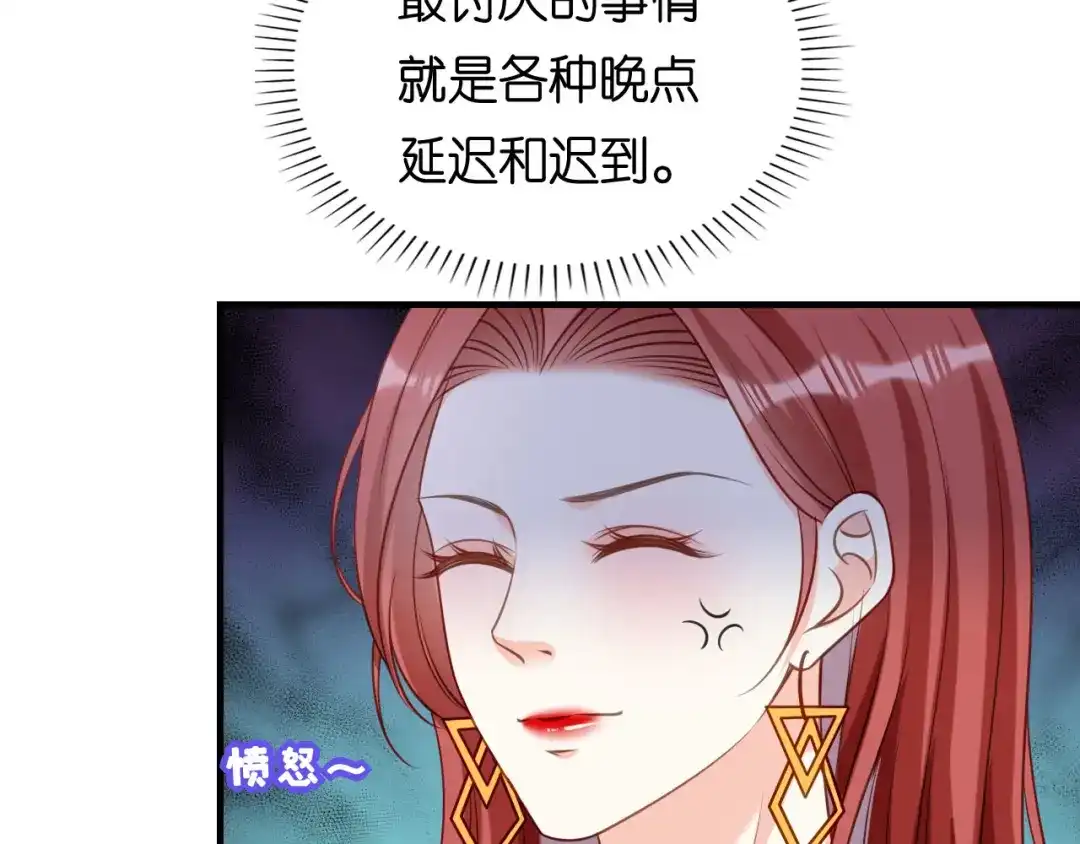 《无法拥有的你》第109话 当面交锋 第36页