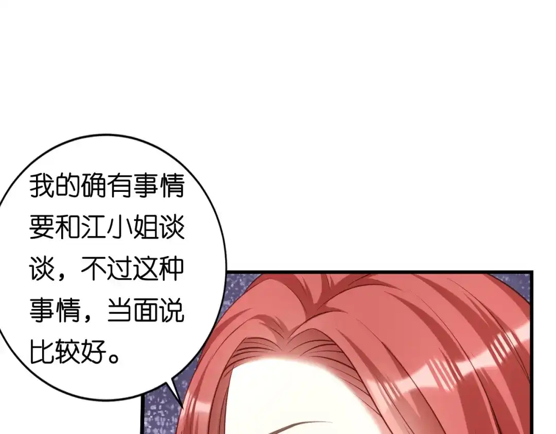 《无法拥有的你》第109话 当面交锋 第20页