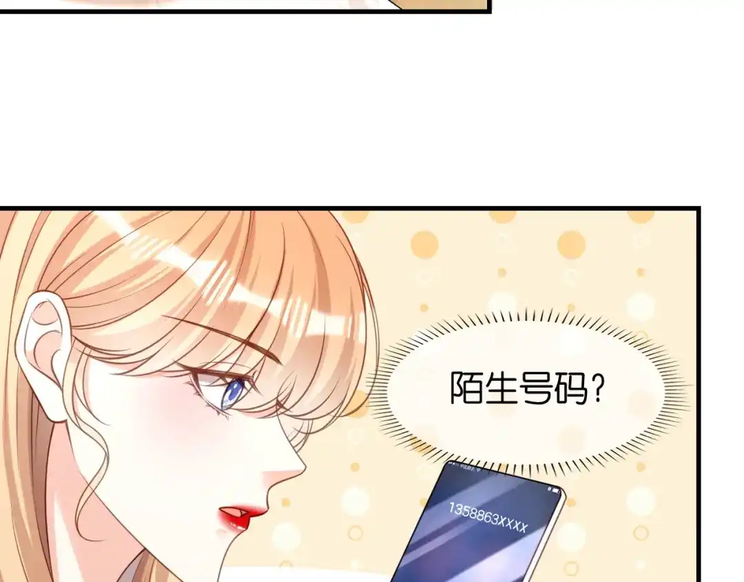 《无法拥有的你》第109话 当面交锋 第8页