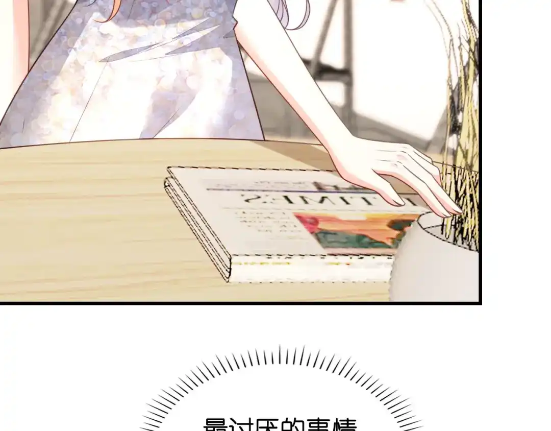 《无法拥有的你》第109话 当面交锋 第35页