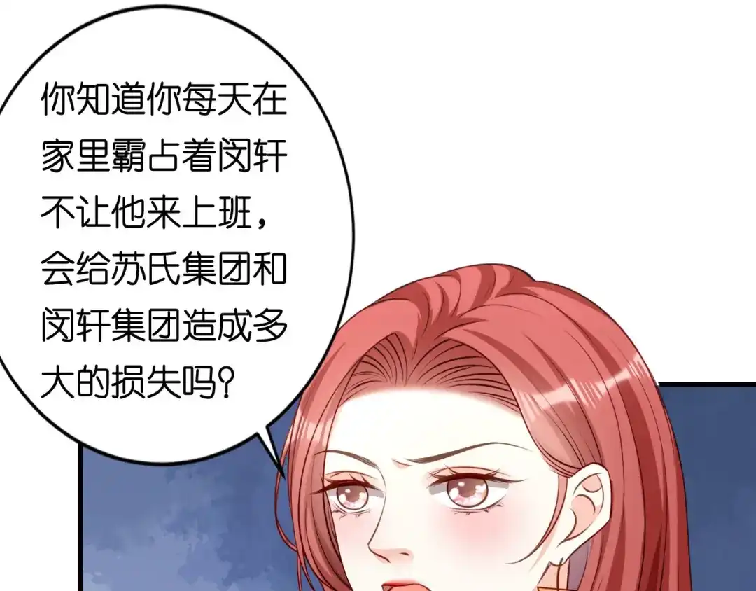 《无法拥有的你》第109话 当面交锋 第78页