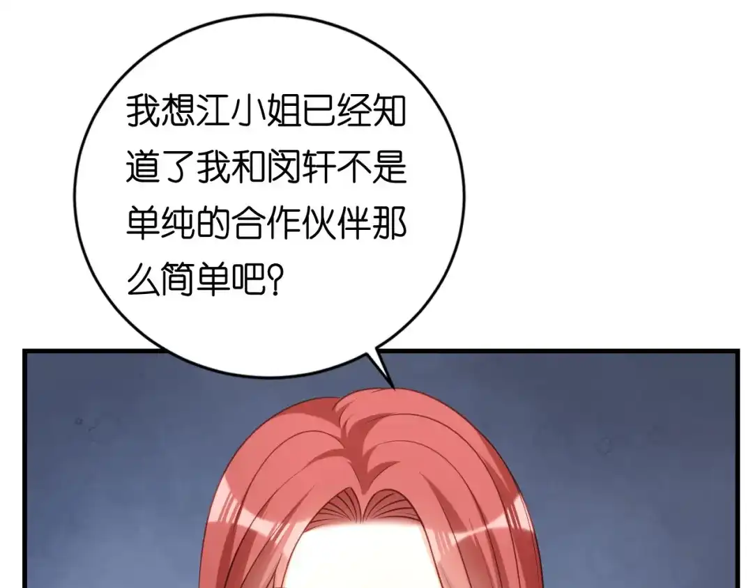 《无法拥有的你》第109话 当面交锋 第38页