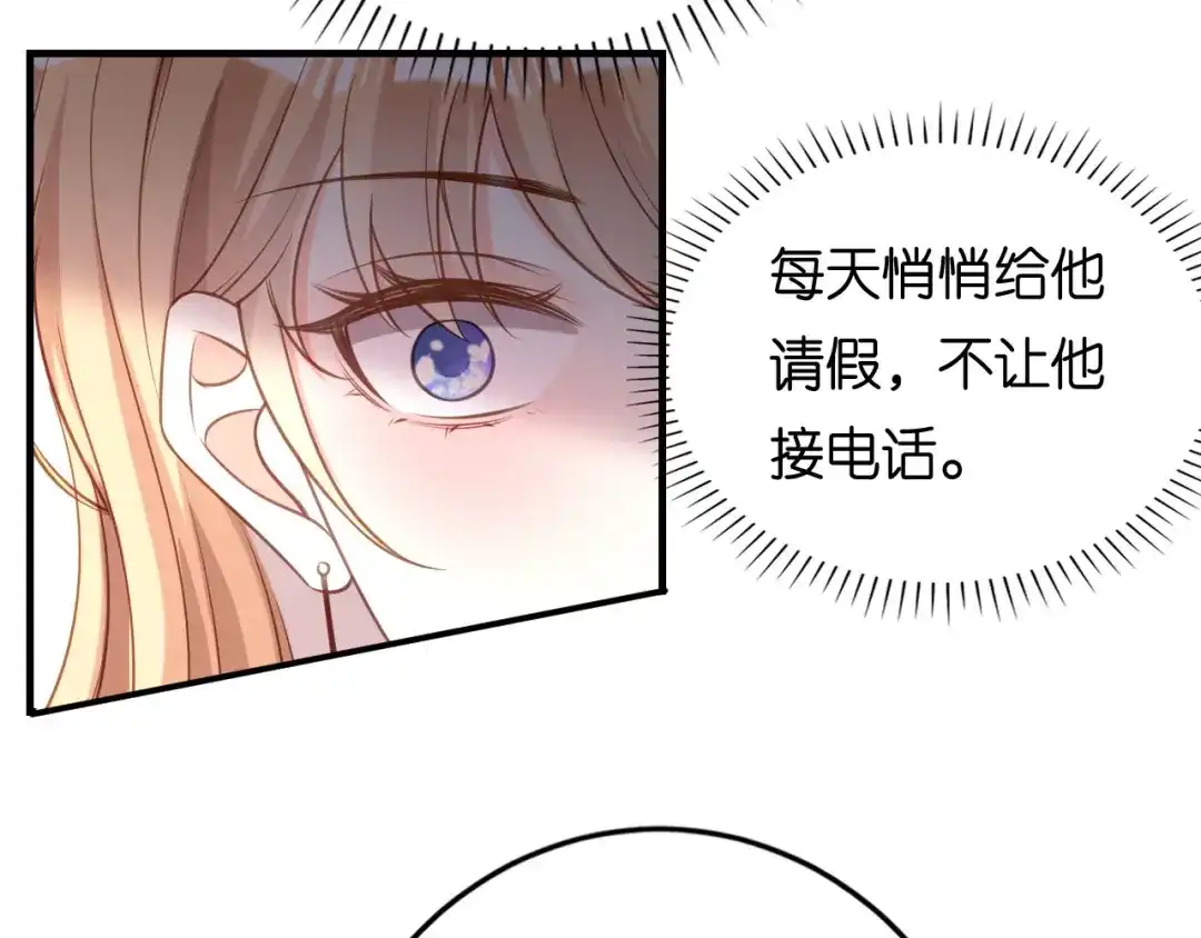 《无法拥有的你》第109话 当面交锋 第93页