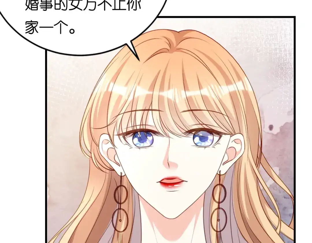 《无法拥有的你》第109话 当面交锋 第70页