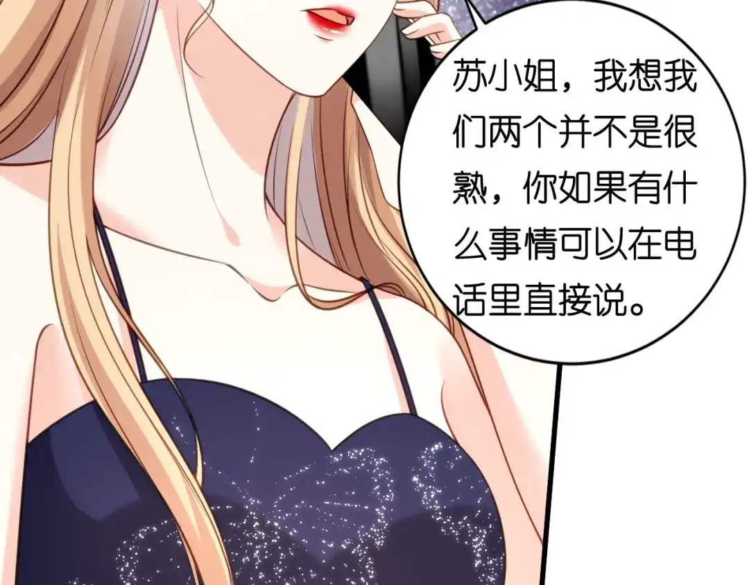 《无法拥有的你》第109话 当面交锋 第18页