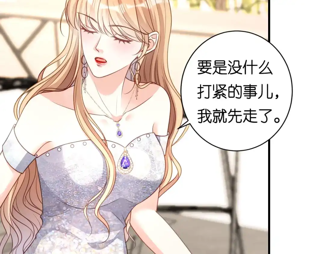 《无法拥有的你》第109话 当面交锋 第56页