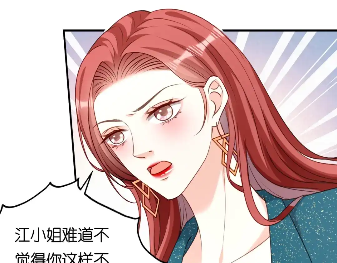 《无法拥有的你》第109话 当面交锋 第51页