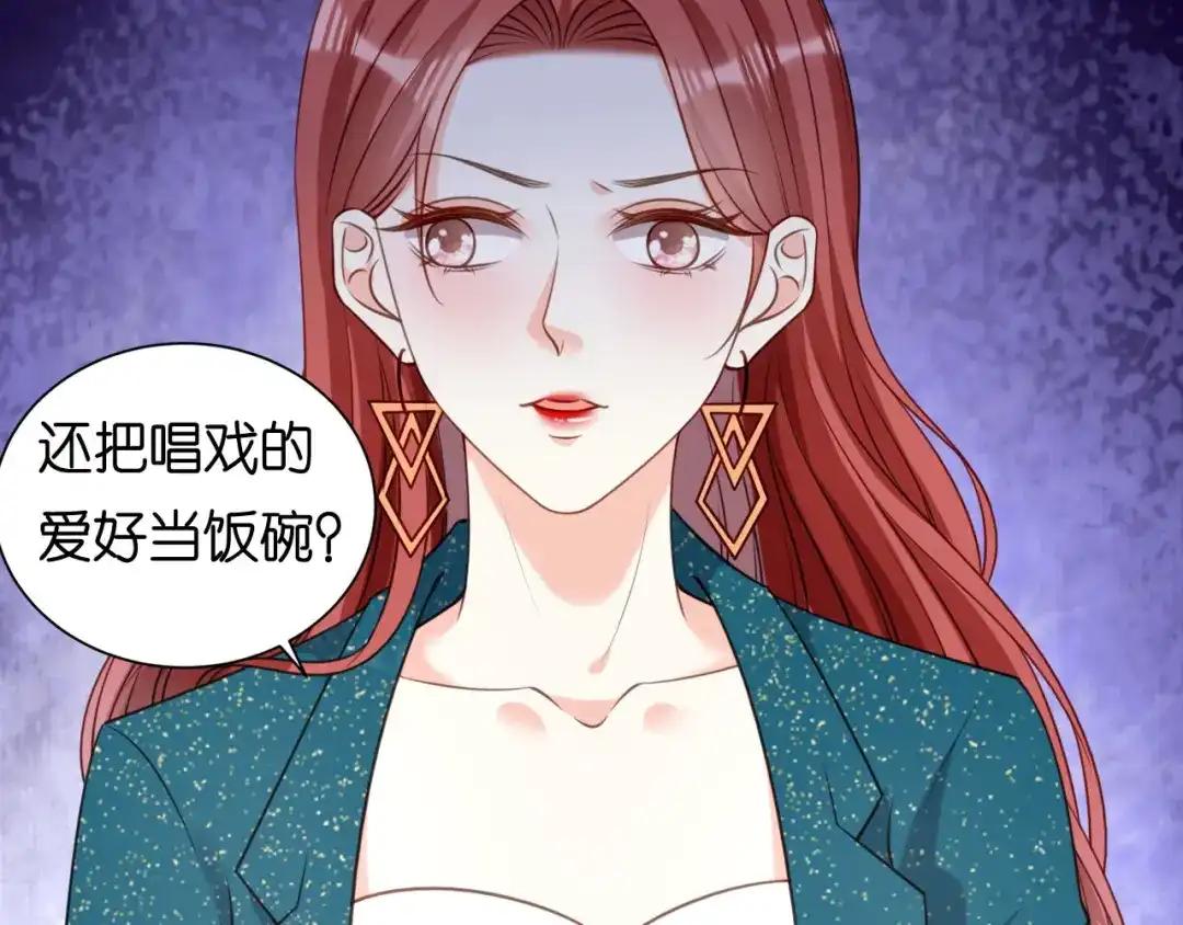 《无法拥有的你》第109话 当面交锋 第73页