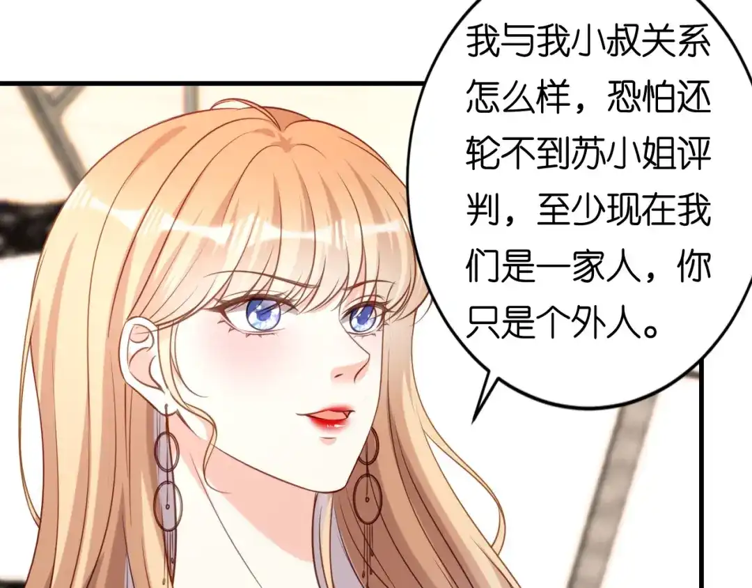 《无法拥有的你》第109话 当面交锋 第48页