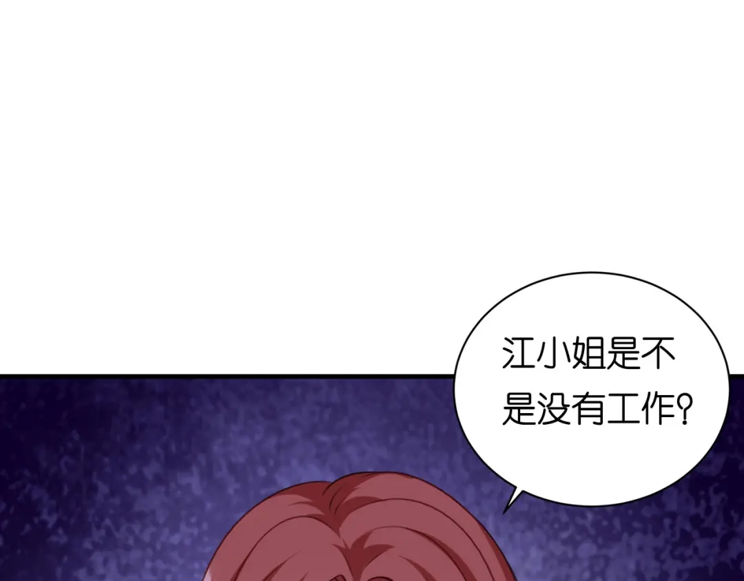 《无法拥有的你》第109话 当面交锋 第72页